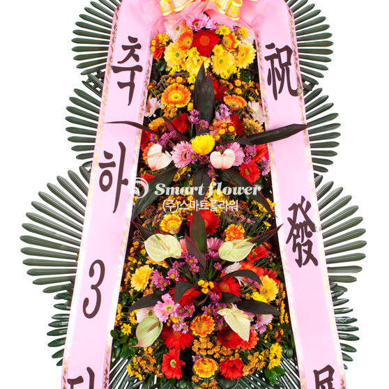 축하3단화환
