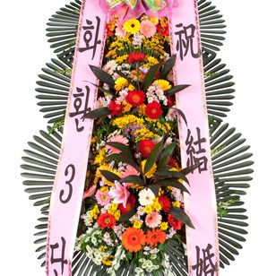 축하화환