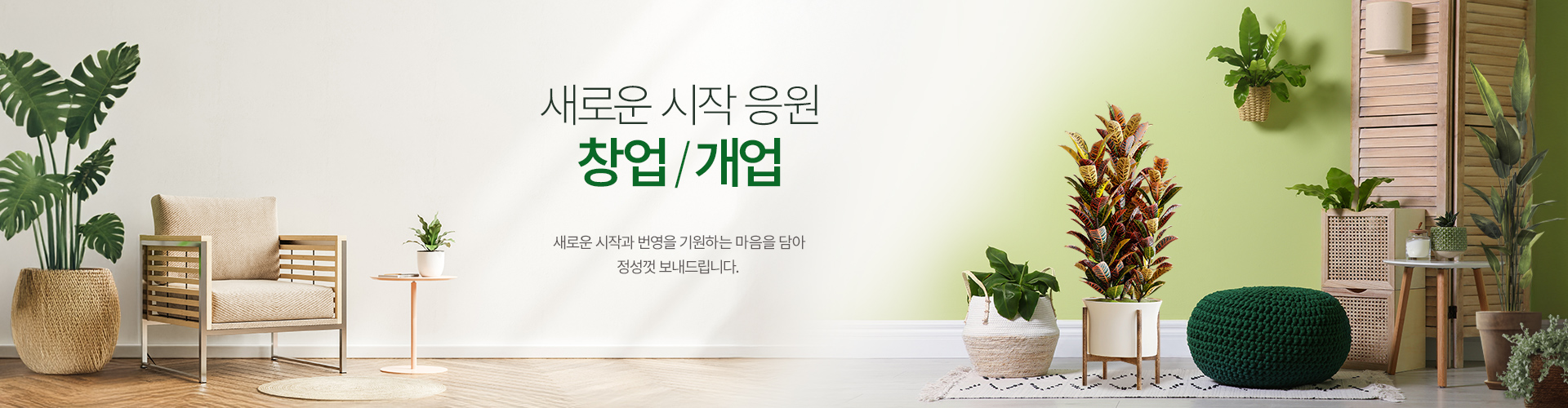 이전/개업